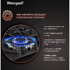 Газовая варочная панель Weissgauff HGG 641 BV Nano Matt Glass