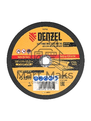 Круг отрезной по металлу Denzel 230 х 2,0 х 22,2 мм, A36TBF