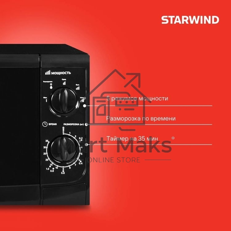 Микроволновая печь Starwind SWM5720 черный, 20 л, 700 Вт, переключатели - поворотный механизм