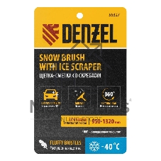 Щетка сметка со скребком Denzel телескоп, поворотная голова, водосгон 950-1320 мм