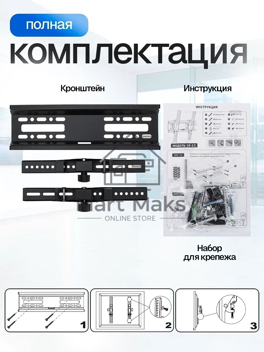 Кронштейн ELTRONIC 10-12 для телевизора настенный наклонный от 15