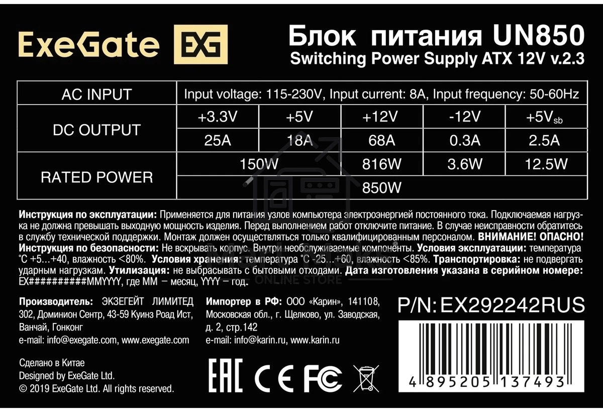 Блок питания ExeGate UN850 (EX292242RUS-S), 850Вт, 120мм, серебряный