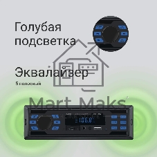 Автомагнитола Digma MCP-225B, 1 DIN, Bluetooth, USB Type-A, AUX