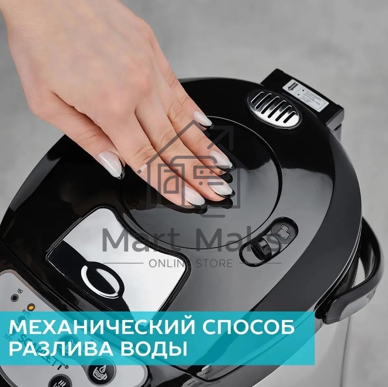 Термопот Scarlett SC-ET10D13 черный