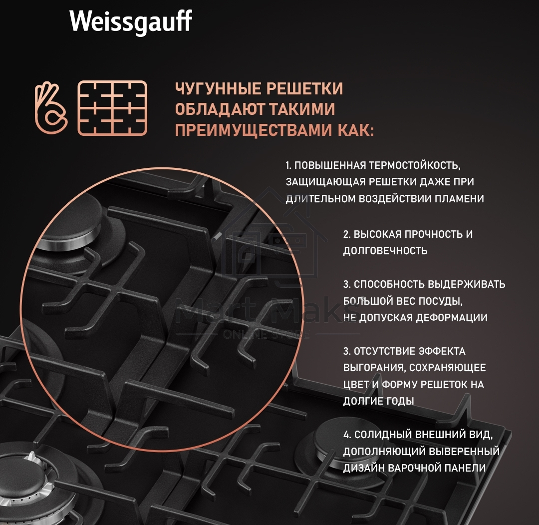 Газовая панель Weissgauff HGG 641 BV Nano Matt Glass
