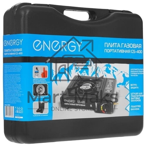 Плита газовая портативная ENERGY GS-400 (в кейсе) (105312)
