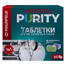 Таблетки для посудомоечных машин Maunfeld Purity all in 1 MDT60ST (60 шт. в упаковке)