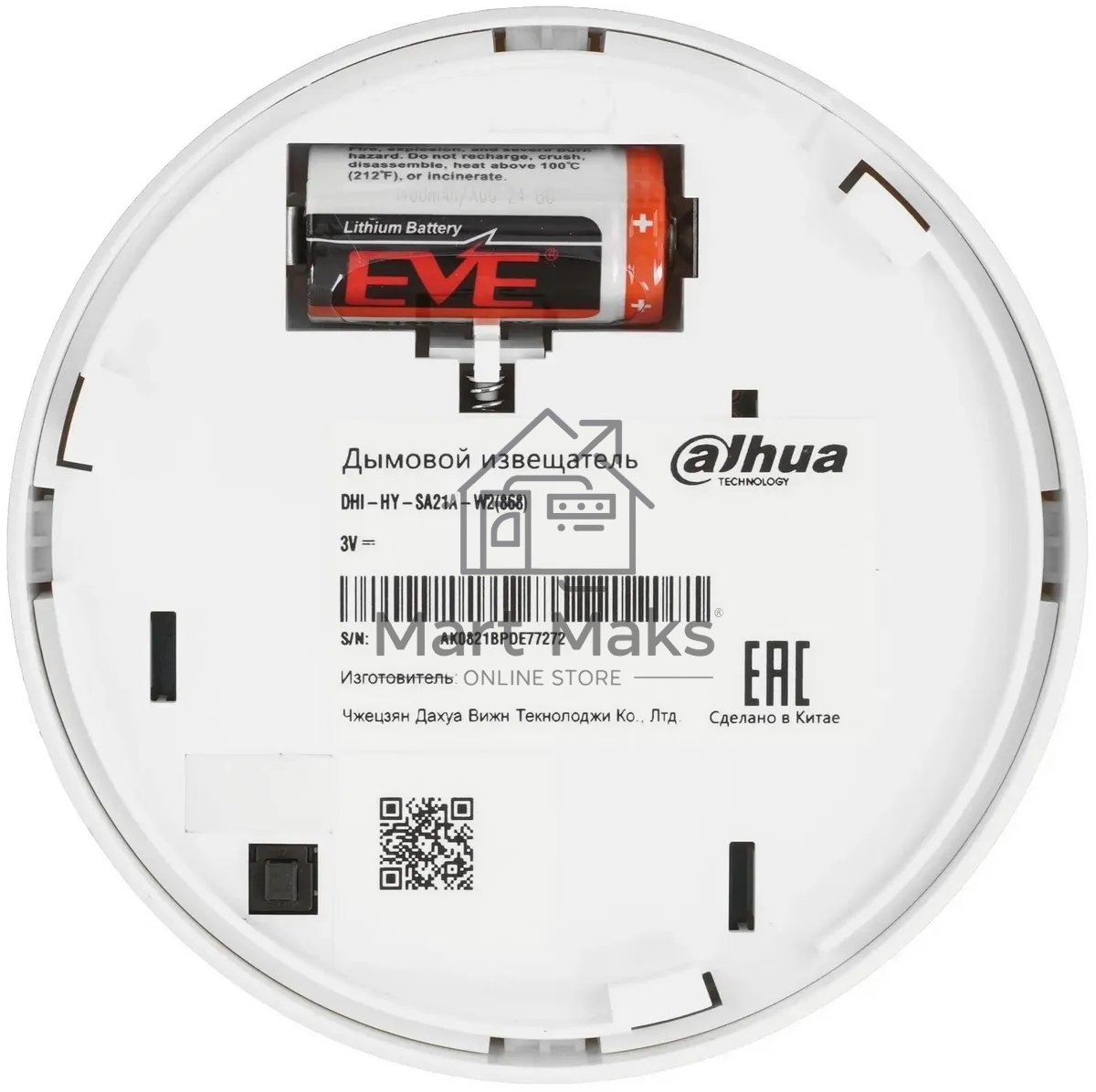 Датчик дыма Dahua DHI-HY-SA21A-W2(868), белый