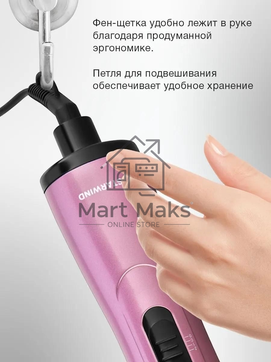 Фен-щетка Starwind SHB 7070 1000Вт фиолетовый