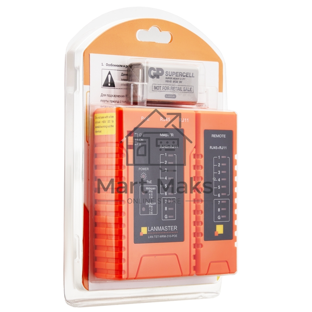 Тестер кабельный Lanmaster LAN-TST-WRM-310-POE