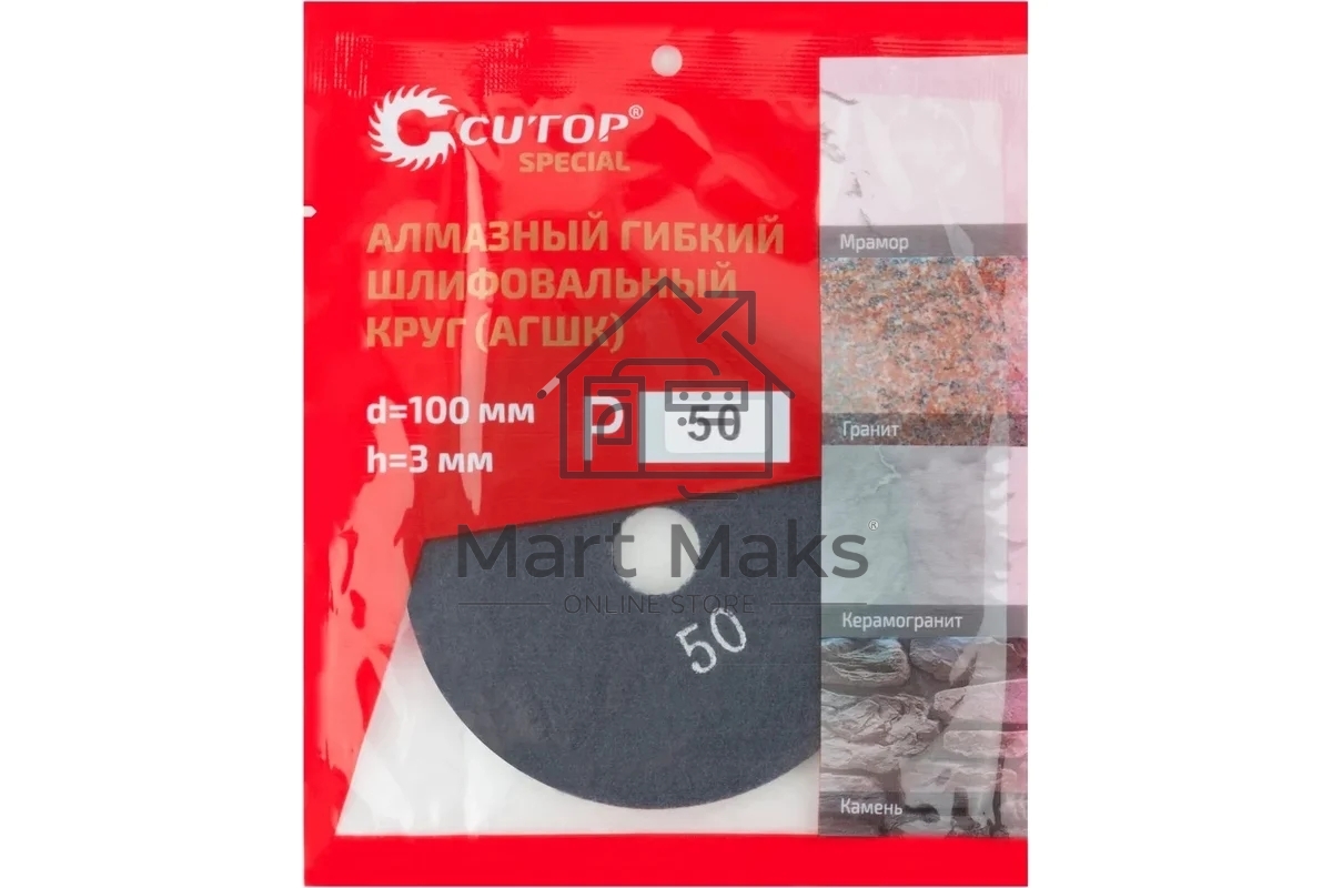 Алмазный гибкий шлифовальный круг (АГШК), 100x3мм, Р50, Cutop Special