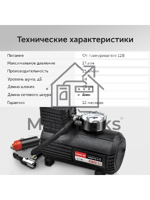 Автомобильный компрессор Starwind CC-120 15л/мин шланг 0.45м