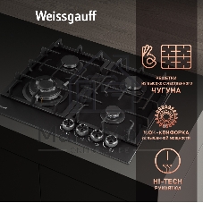 Газовая варочная панель Weissgauff HGG 641 BV Nano Matt Glass