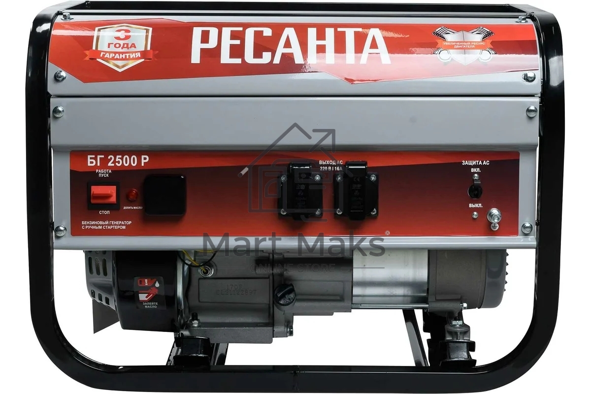 Электрогенератор бензиновый Ресанта БГ 2500 Р, 2.2 кВт, 66 дБ, 39.8 кг