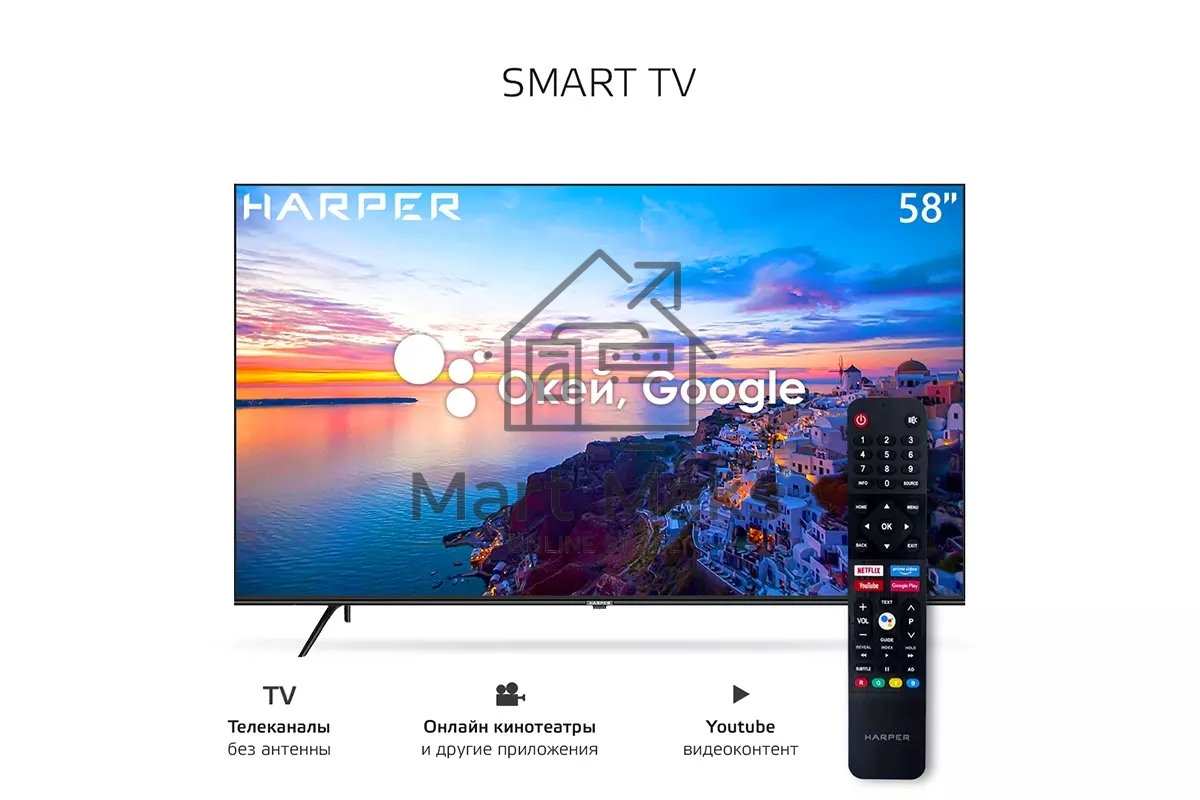 Телевизор Harper 58