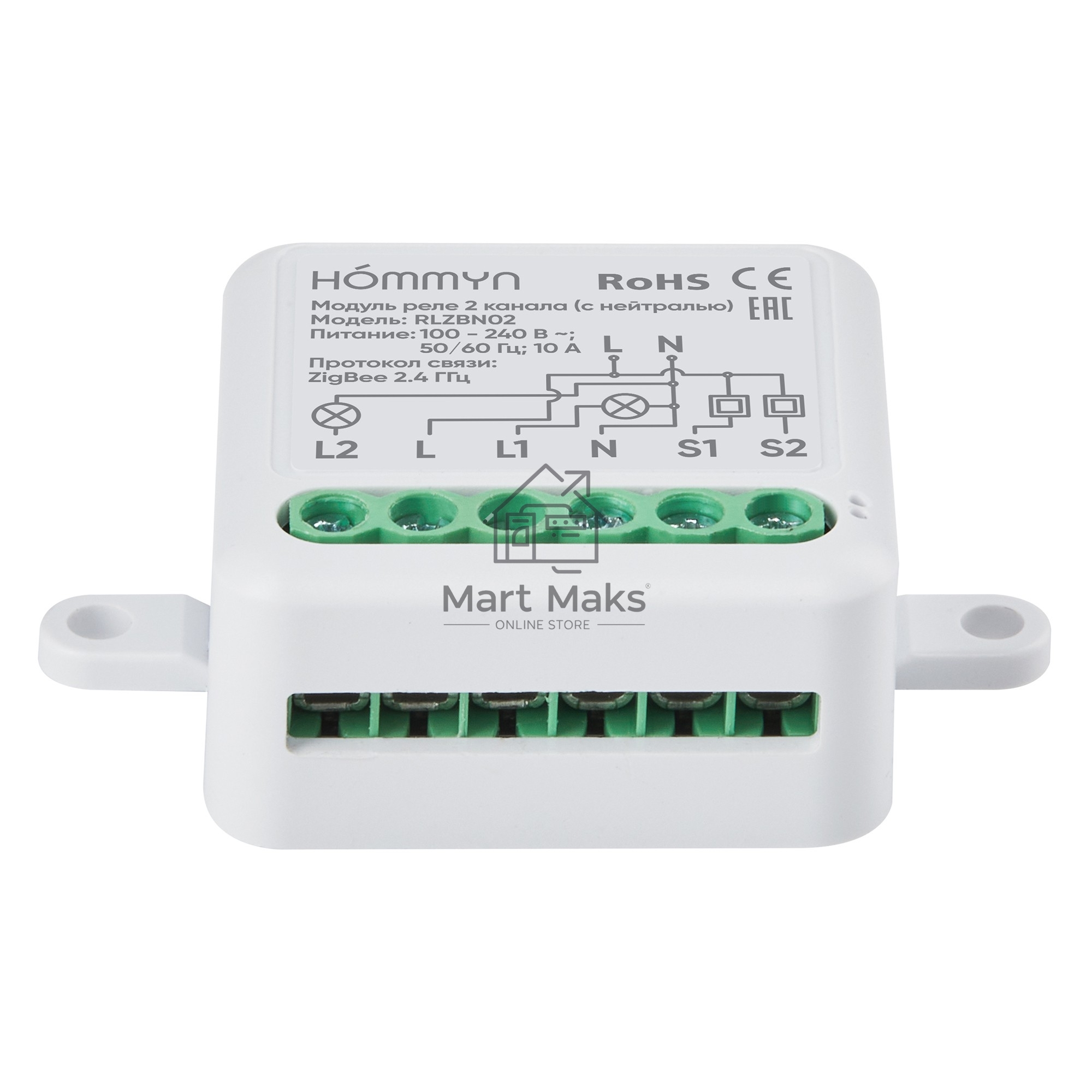 Модуль реле HOMMYN zigbee 2 канала (с нейтралью) RLZBN02