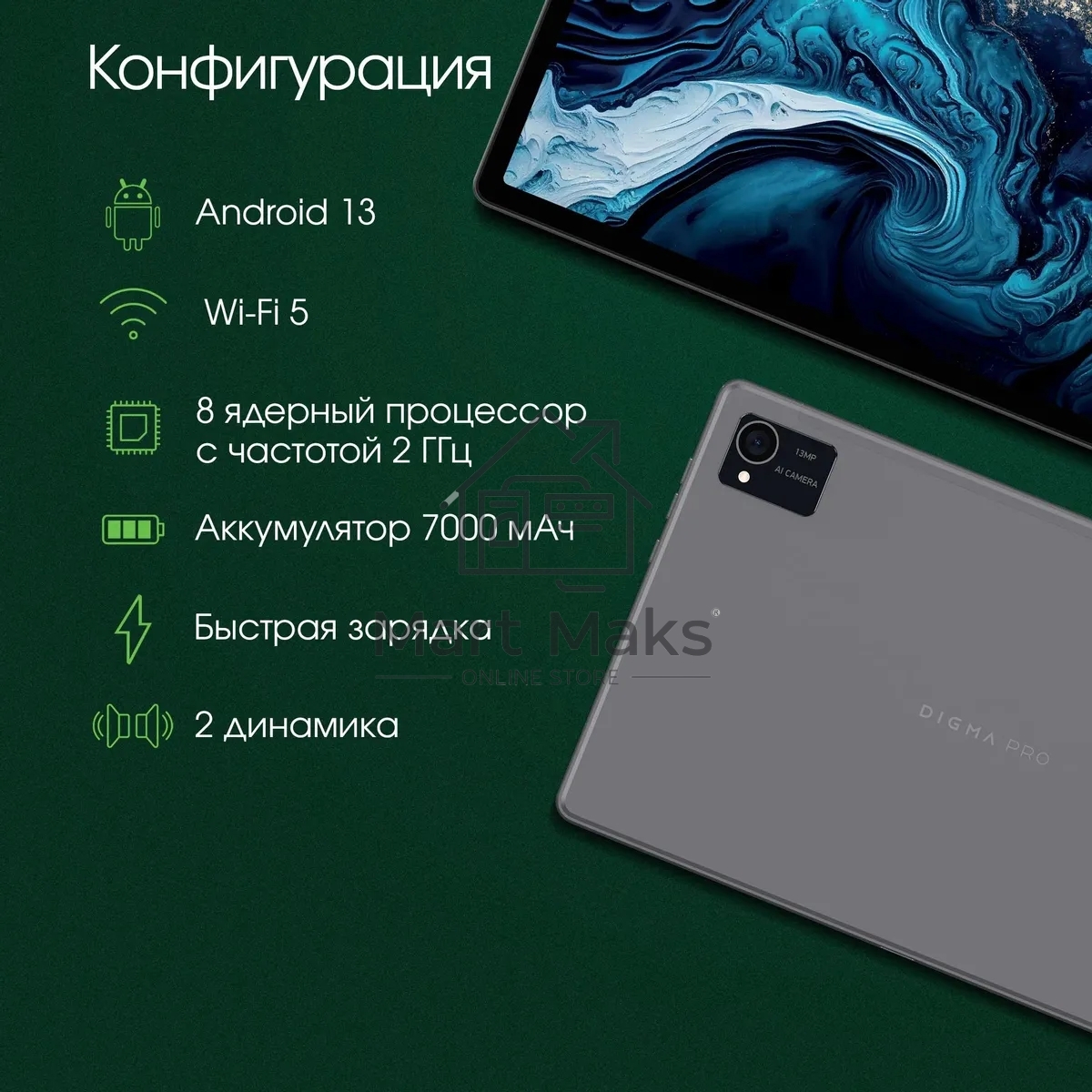 Планшет Digma Pro HIT 16 T616 (2.0) 8C RAM8Gb ROM256Gb 10.4