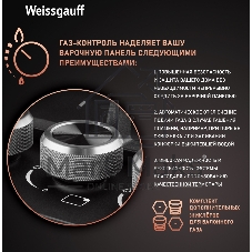 Газовая варочная панель Weissgauff HGG 641 BV Nano Matt Glass