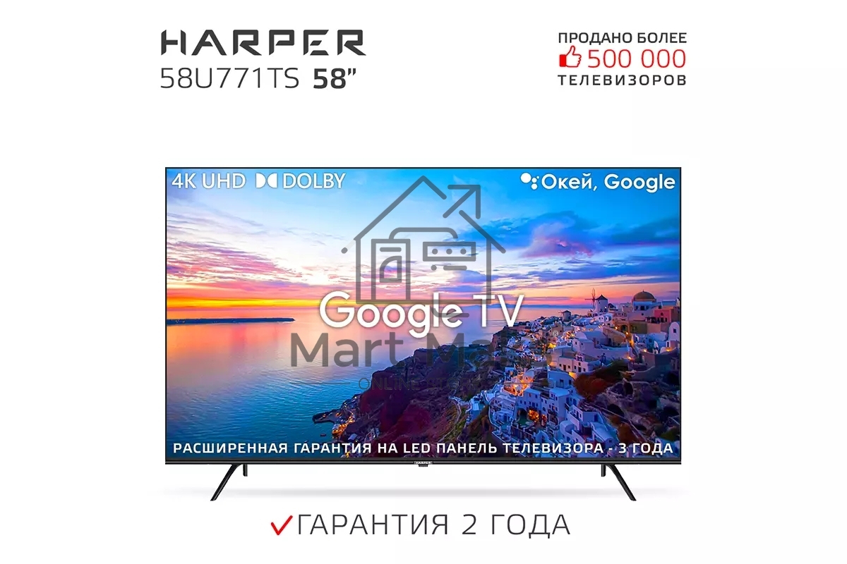 Телевизор Harper 58
