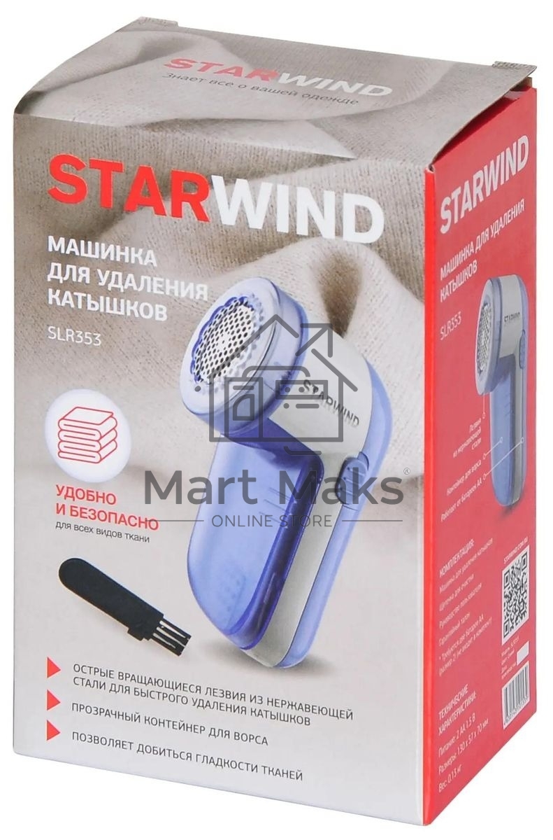 Машинка для снятия катышков Starwind SLR353 синий