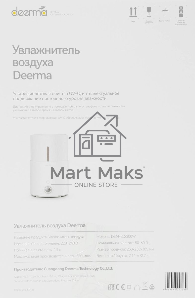 Увлажнитель воздуха ультразвуковой Deerma DEM-SJS300W, 4.4л белый