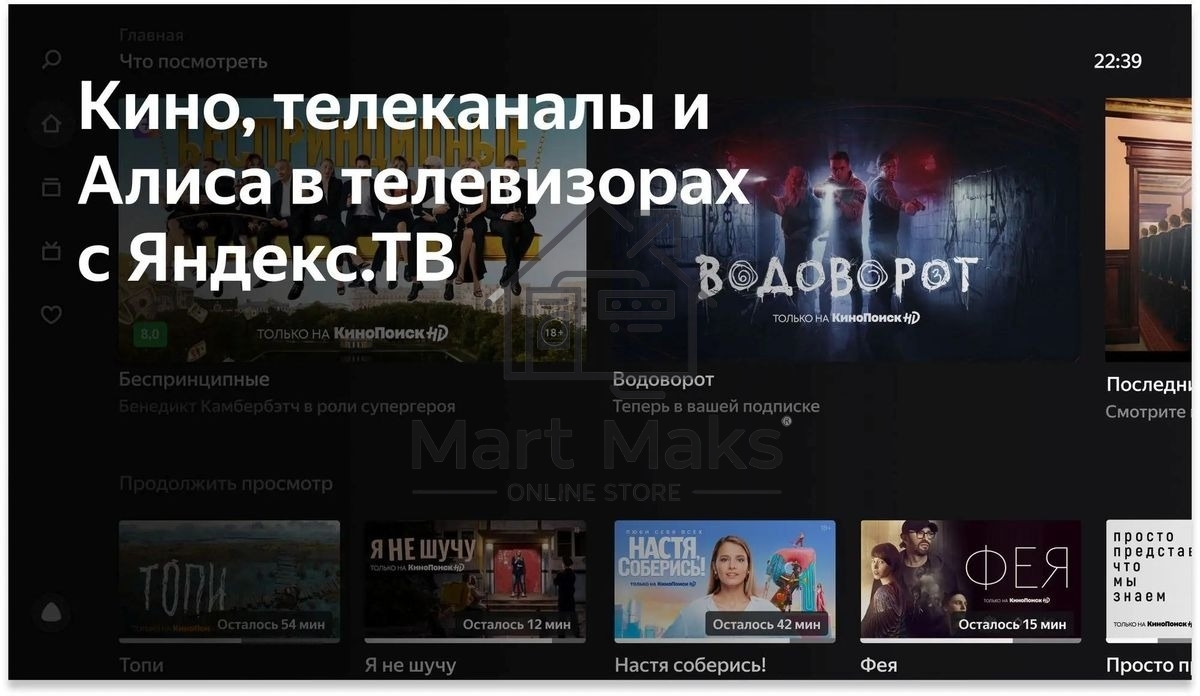Телевизор BBK 43