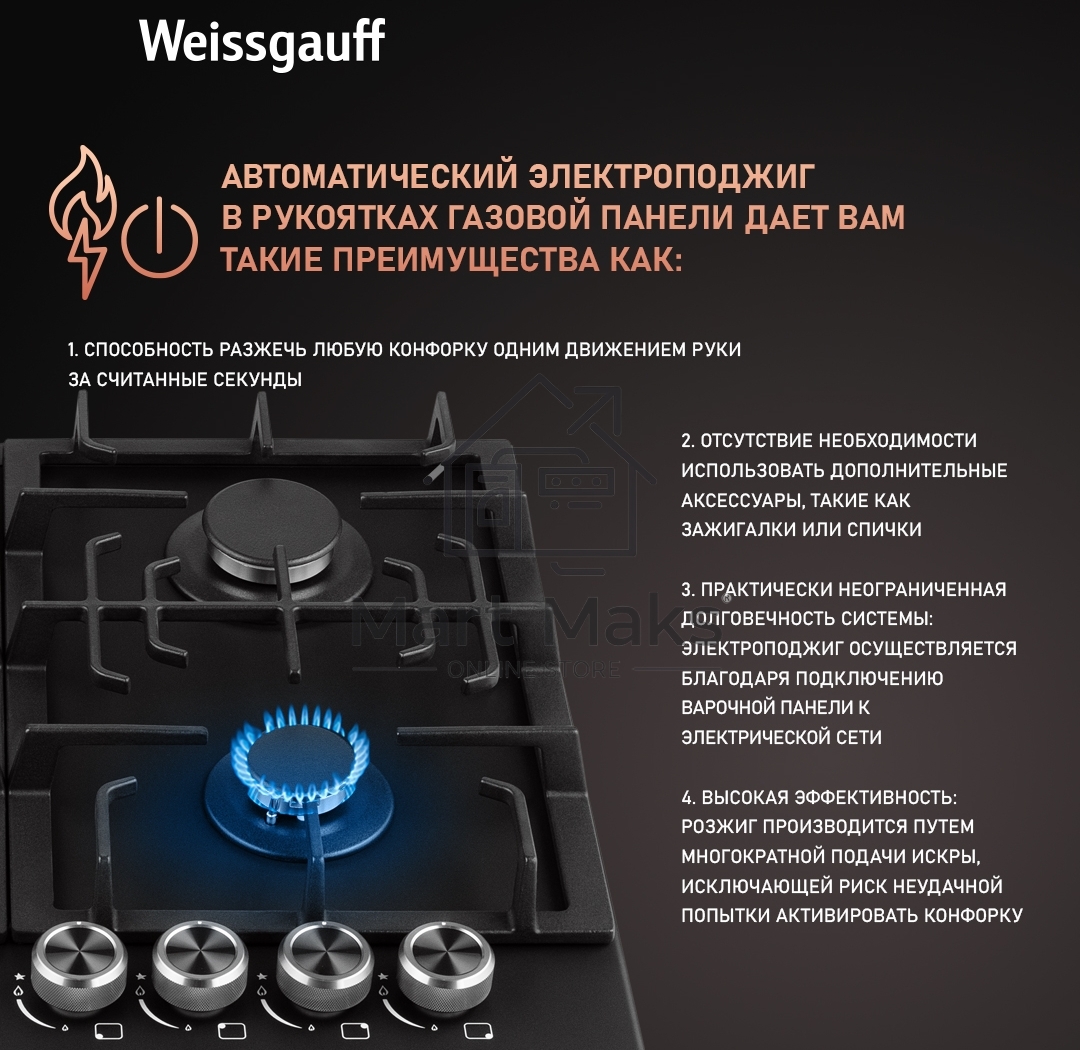 Газовая панель Weissgauff HGG 641 BV Nano Matt Glass