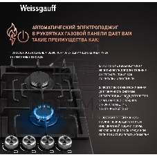 Газовая варочная панель Weissgauff HGG 641 BV Nano Matt Glass