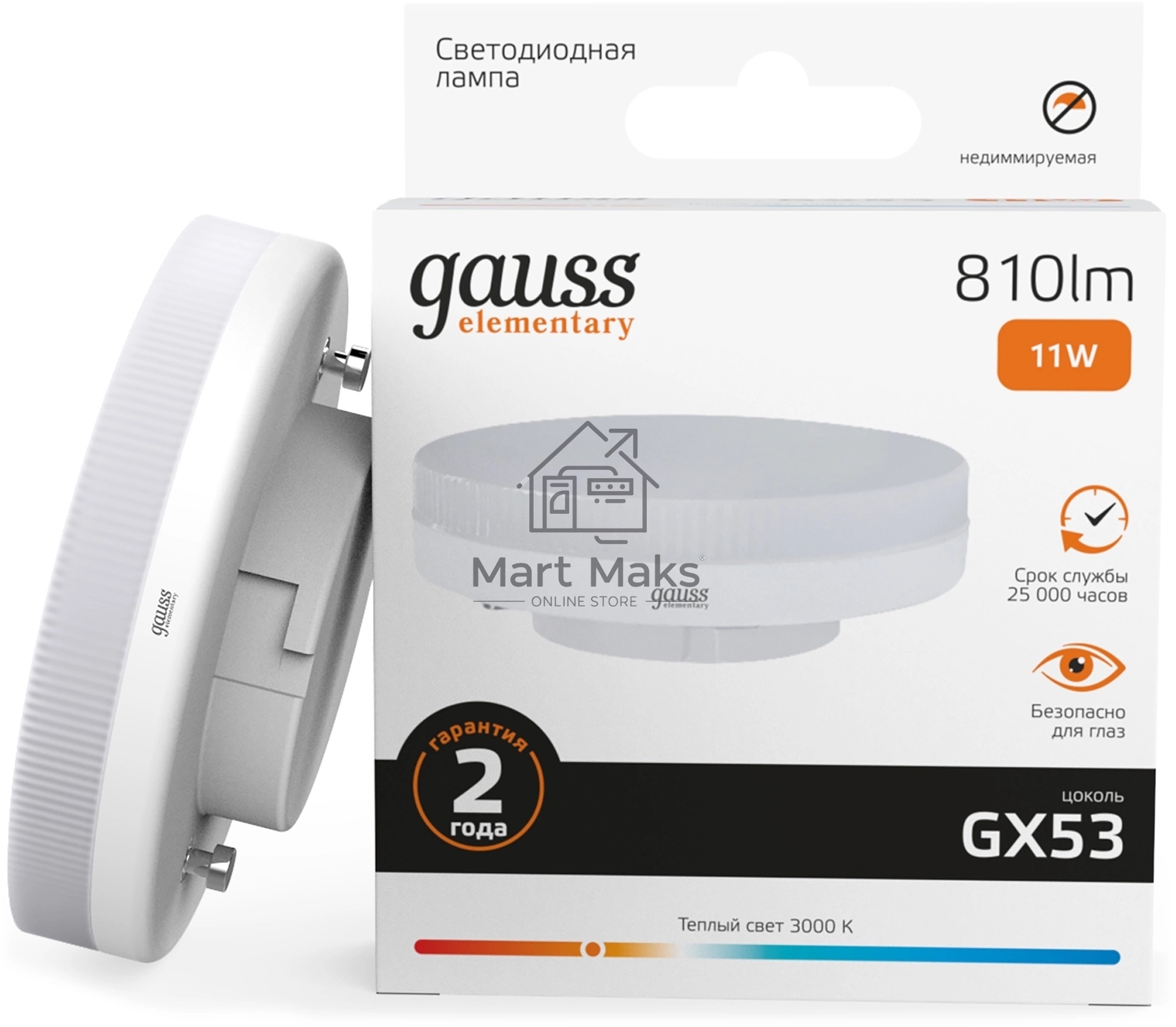 Лампа светодиодная Gauss 11Вт цок.:GX53 таблетка 220B св.свеч.бел.теп. Tablet (упак.:10шт) (83811)