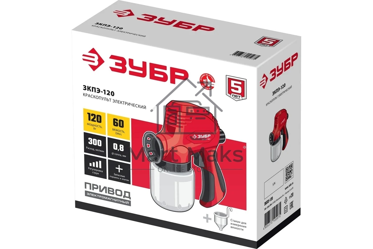 Электрический безвоздушный краскопульт ЗУБР 120 Вт ЗКПЭ-120