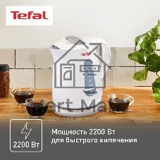 Чайник электрический Tefal KO29913E 1.5 л, 2200 Вт, белый (корпус: пластик)
