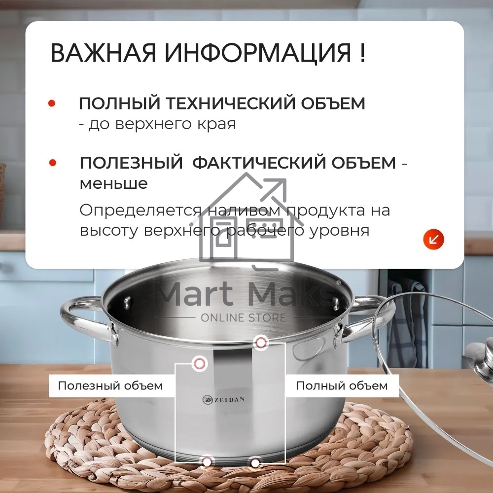 Набор посуды Zeidan Z-50632 6 предм.: кастрюля с/кр 2,0 л (16 см), кастрюля с/кр 3,0 л (18 см), кастрюля с/кр 4,0 л (20 см), нержавеющая сталь, комбинированная полировка снаружи, зеркальная полировка внутри, шкала литража, крышки - стекло, 5-ти СТЕПОВОЕ К