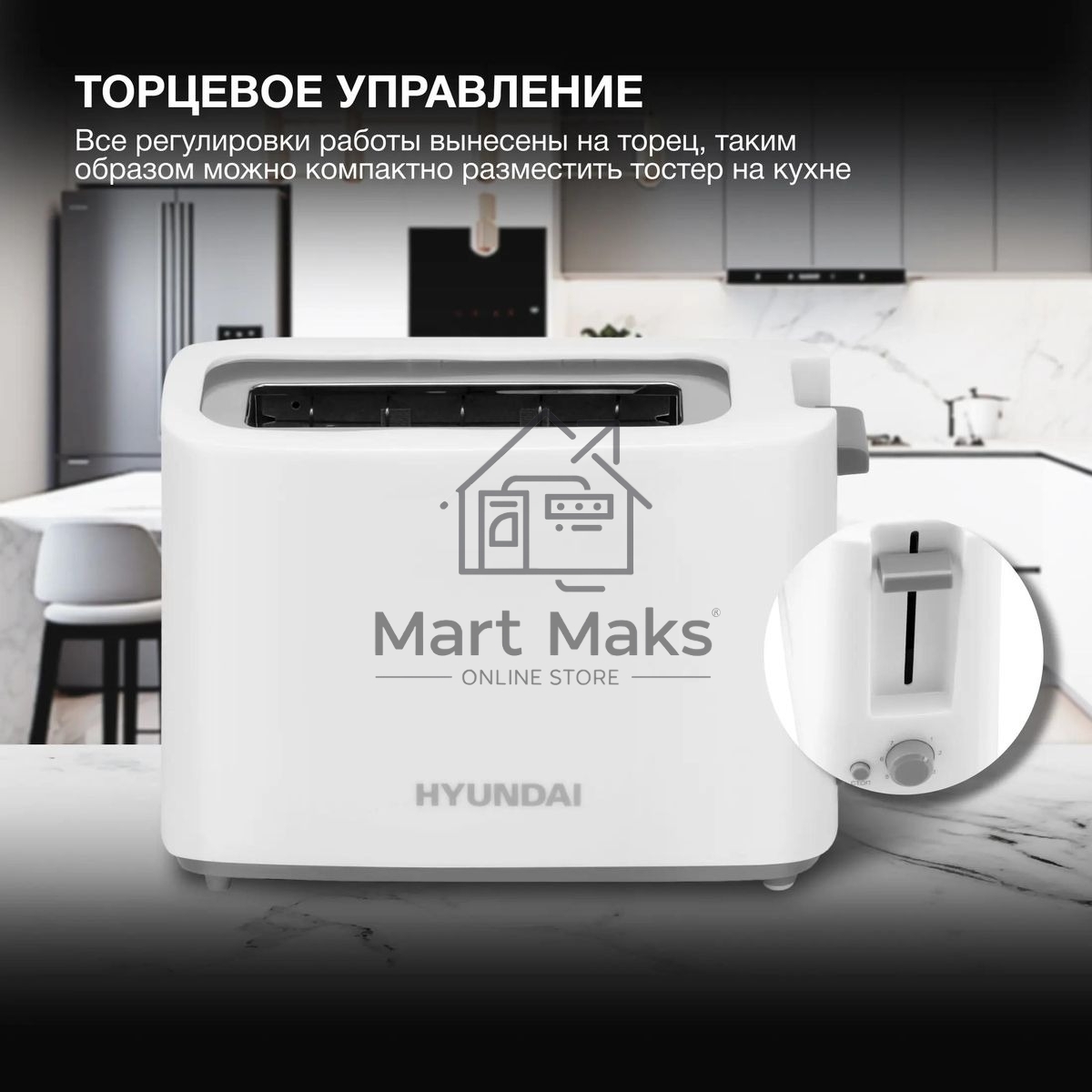 Тостер Hyundai HYT-8006 500 Вт, белый/серый