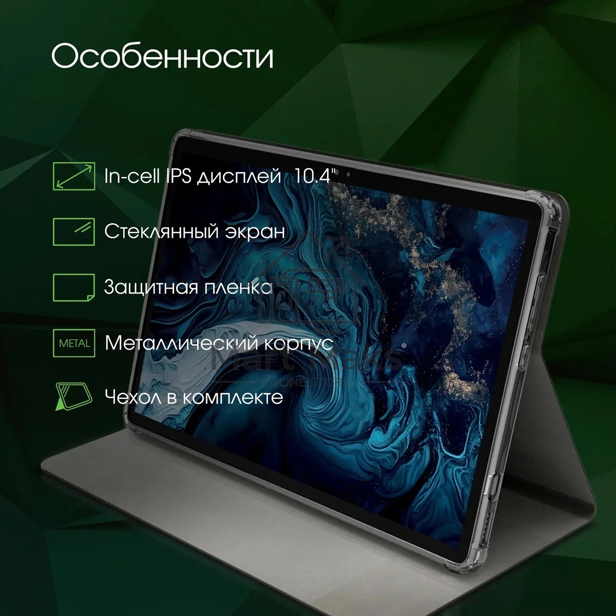 Планшет Digma Pro HIT 16 T616 (2.0) 8C RAM8Gb ROM256Gb 10.4