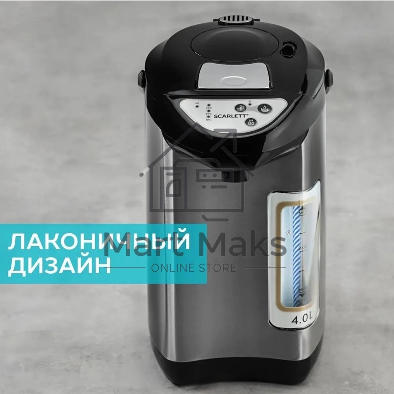 Термопот Scarlett SC-ET10D13 черный