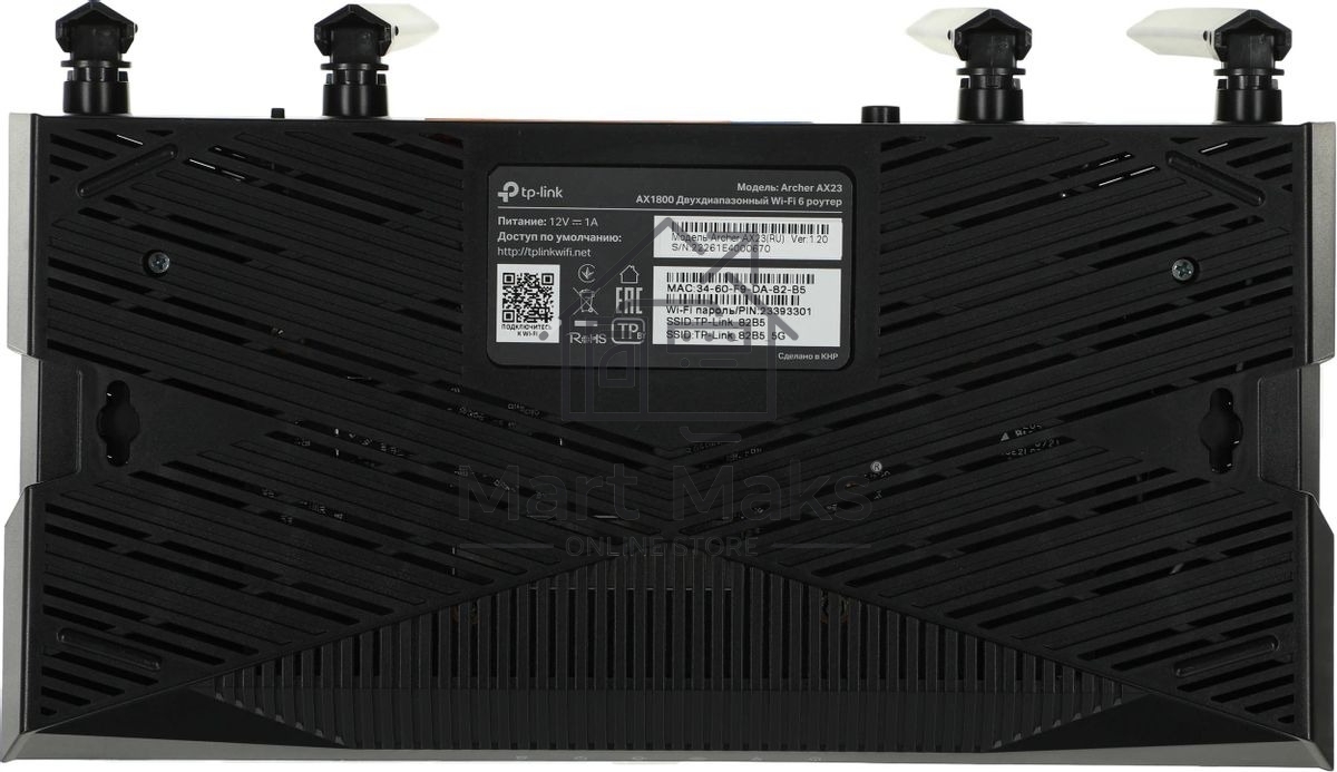 Двухдиапазонный Wi-Fi 6 роутер TP-Link Archer AX23 AX1800
