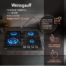Газовая варочная панель Weissgauff HGG 641 BV Nano Matt Glass