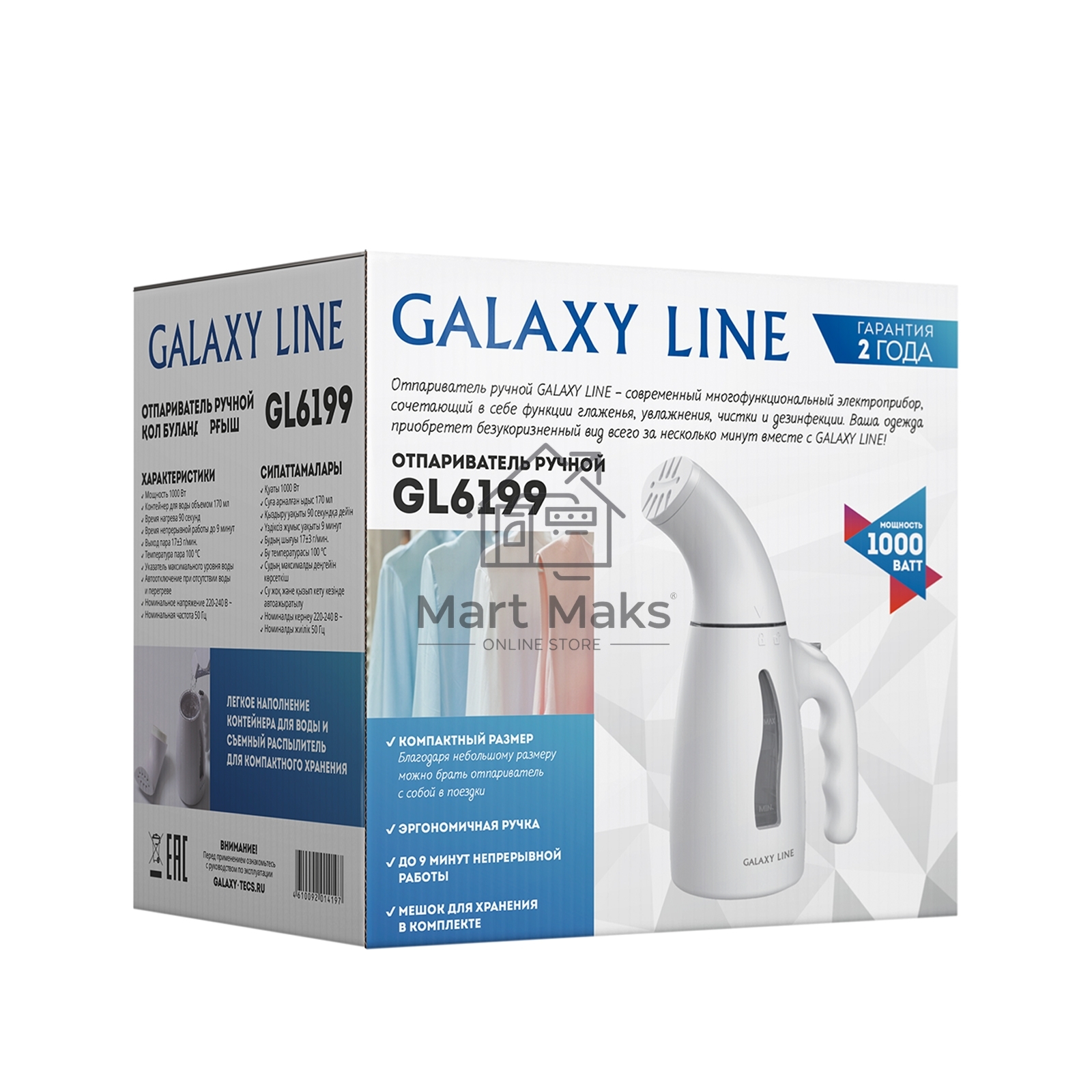Отпариватель Galaxy Line GL 6199, белый, ручной, 1000 Вт, контейнер для воды 170 мл