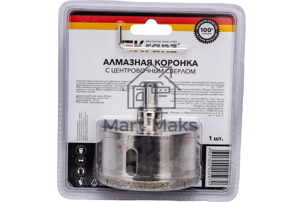 Коронка алмазная KRANZ 80 мм с центровочным сверлом