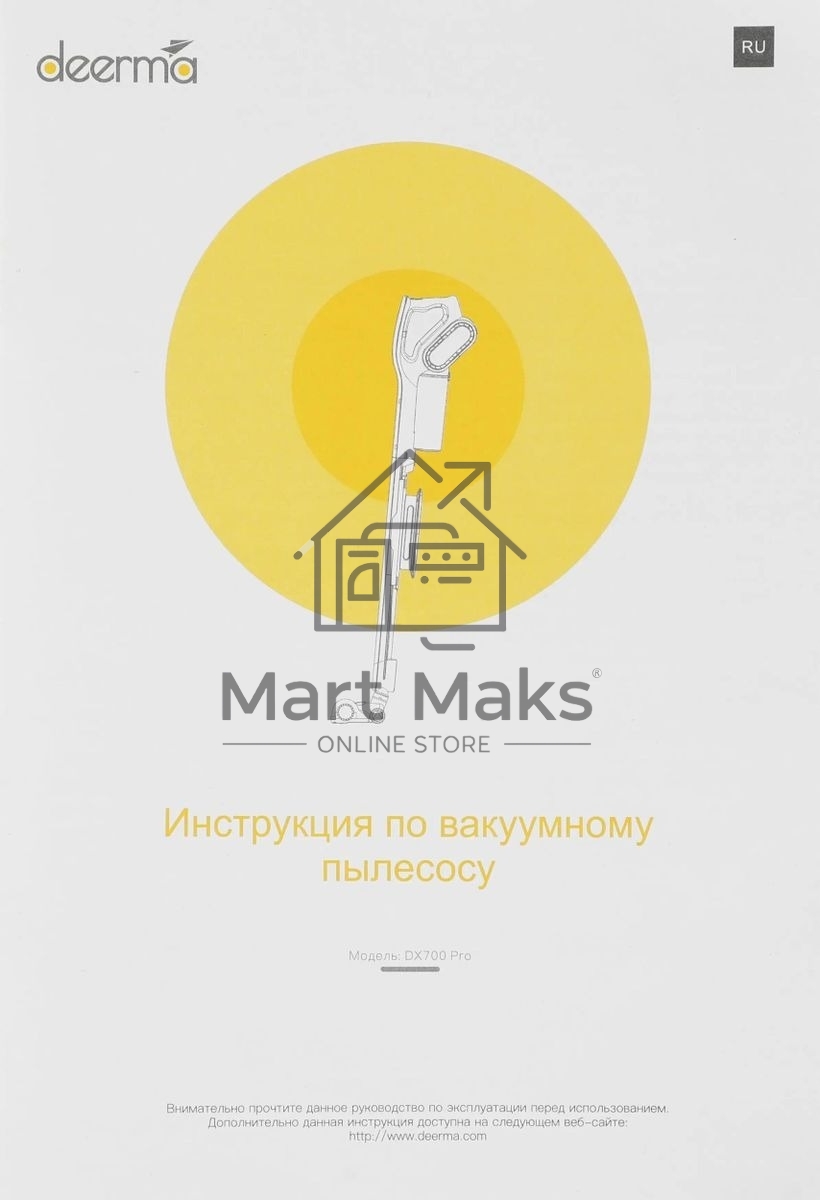 Пылесос Deerma Combo DX700 Pro