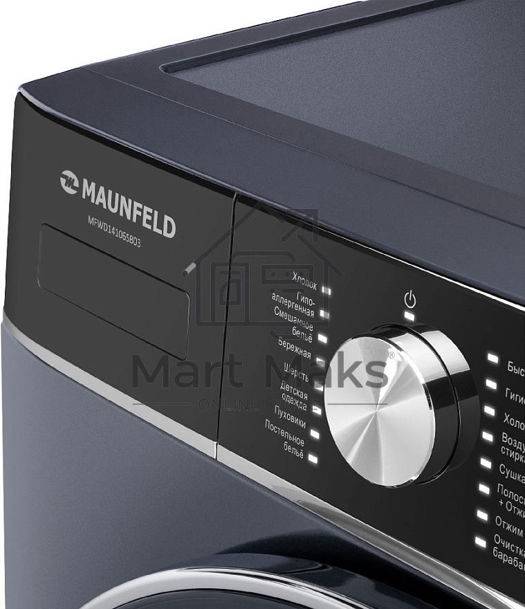 Стирально-сушильная машина Maunfeld MFWD14106SB03 темно-серебристый, загрузка фронтальная 10 кг, 1400 об/мин., класс: В