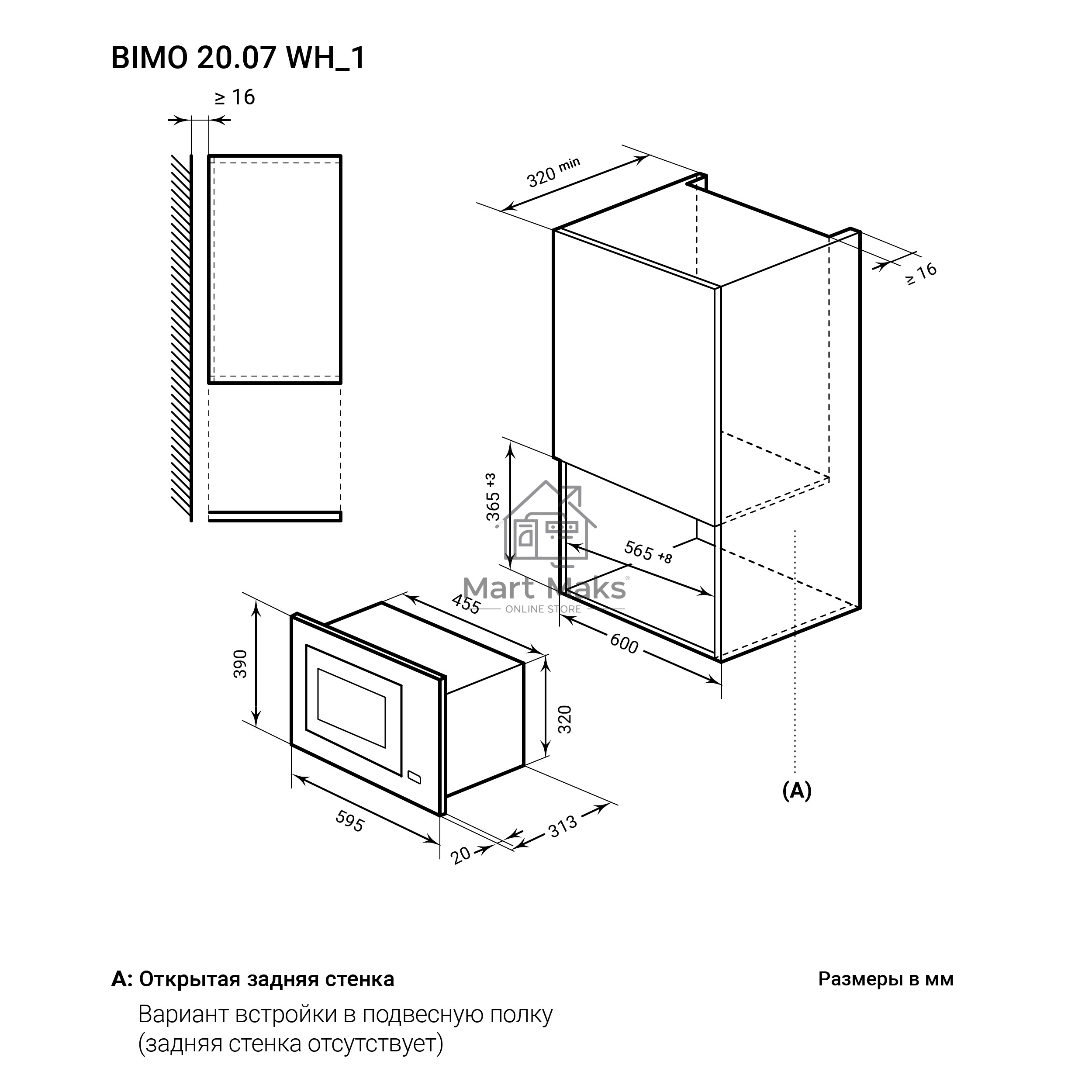 Микроволновая печь встраиваемая LEX BIMO 20.07 WH, белый