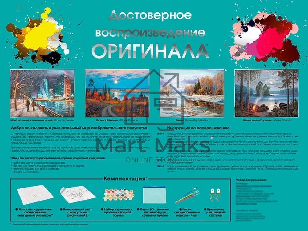 Картина по номерам БЕЛОСНЕЖКА 953-AS Веселые грибники