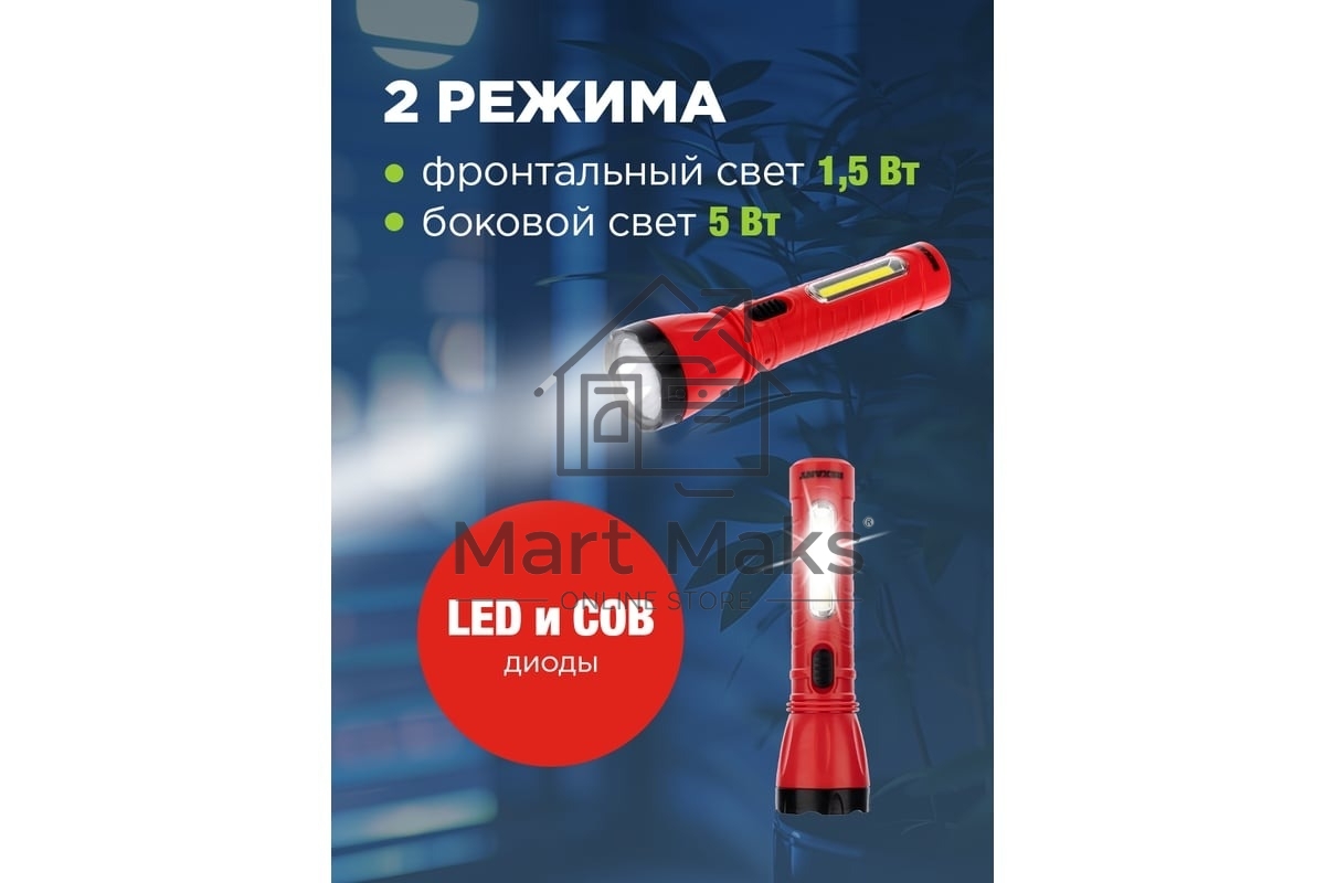 Фонарь рабочий/поисковый Rexant 75-711, головной + боковой свет 1,5 Вт + 5Вт СОВ боковой, встроенный аккумулятор, зарядка напрямую от сети (евророзетка) 220 В