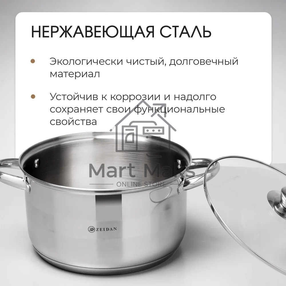 Набор посуды Zeidan Z-50632 6 предм.: кастрюля с/кр 2,0 л (16 см), кастрюля с/кр 3,0 л (18 см), кастрюля с/кр 4,0 л (20 см), нержавеющая сталь, комбинированная полировка снаружи, зеркальная полировка внутри, шкала литража, крышки - стекло, 5-ти СТЕПОВОЕ К