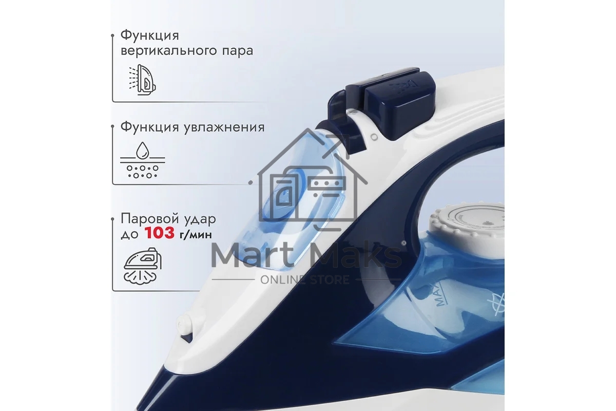 Утюг ATLANTA ATH-5546 blue