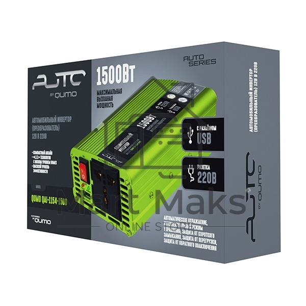 Автомобильный инвертор (преобразователь) 12В в 220В, Модель QUMO QAI-1154-1500 (AVCN-Q1500)
