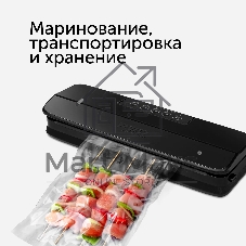 Вакуумный упаковщик Red Solution VSM030 120Вт черный