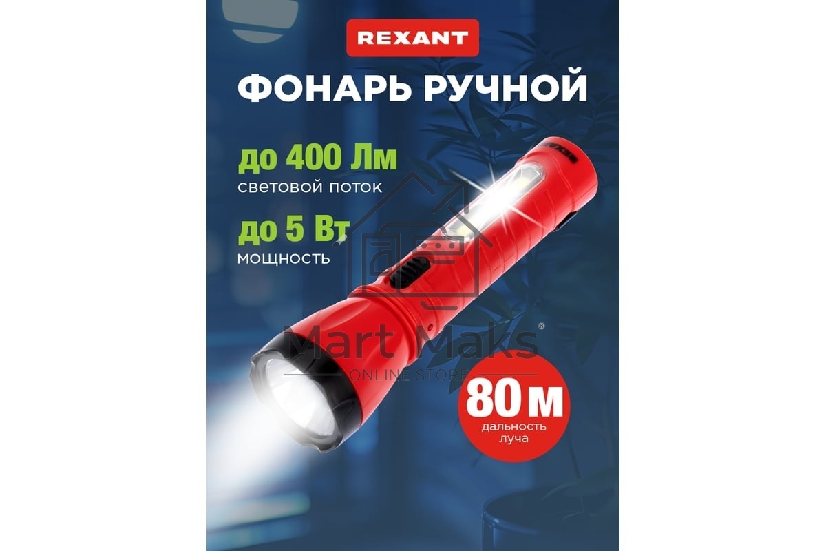 Фонарь рабочий/поисковый Rexant 75-711, головной + боковой свет 1,5 Вт + 5Вт СОВ боковой, встроенный аккумулятор, зарядка напрямую от сети (евророзетка) 220 В