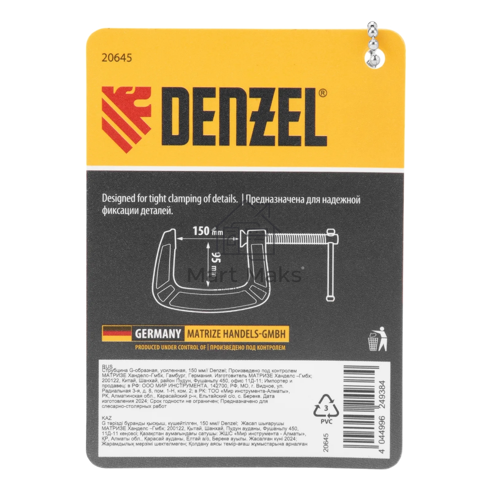 Струбцина Denzel G-образная, усиленная, 150 мм